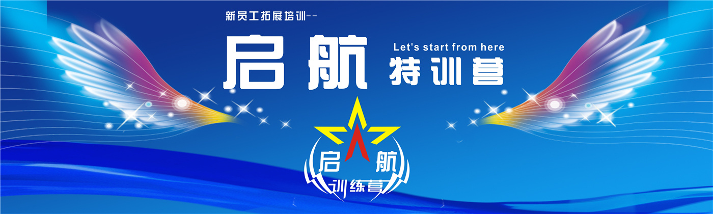 2018年上半年新員工 （刪掉文字，以翅膀?yàn)闃?biāo)題背景）.jpg