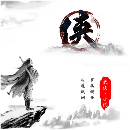 2 金庸先生，再見2 .png